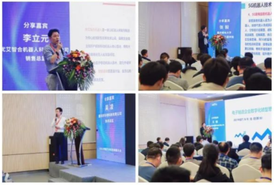 智匯山城，鏈動未來 第四屆全球電子產業及生產技術（重慶）博覽會盛大回歸